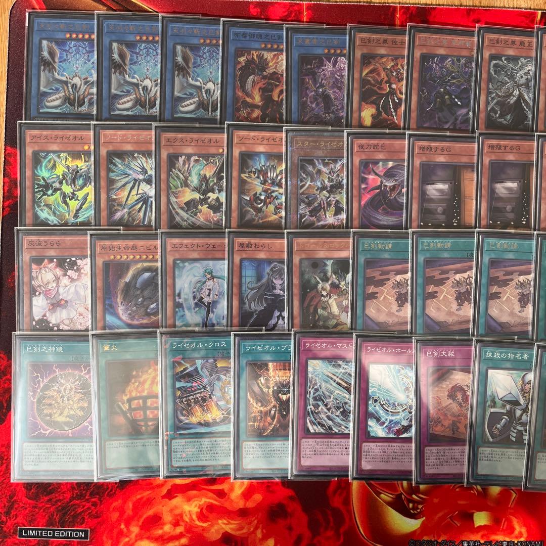 巳剣ライゼオルデッキ