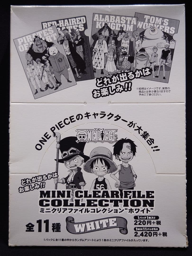 ワンピース ミニクリアファイルコレクション