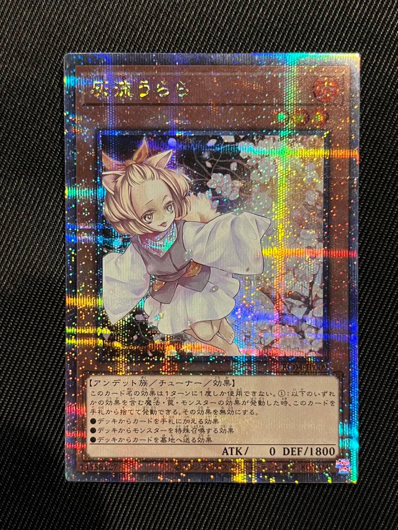 MTG FUT ギトゥのジョイラ 日本語 Foil 未来予知