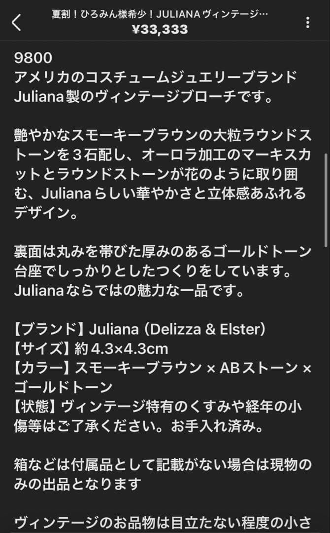 ひろみん様おまとめ8点（夏割4点）