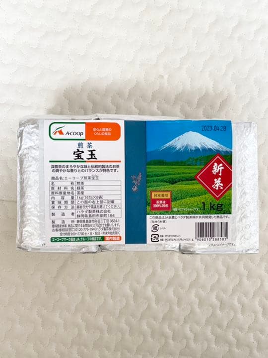 宝玉 aコープ 煎茶