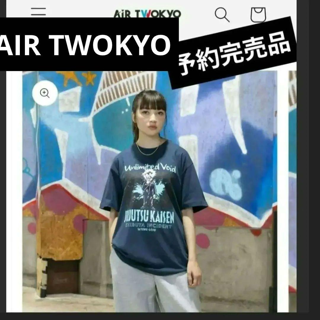 呪術廻戦 五条悟 Tシャツ　AIRTWOKYO　完売品　脹相　虎杖悠仁　伏黒