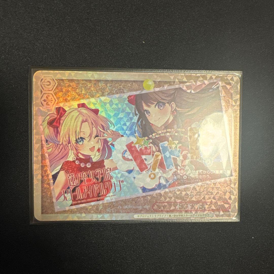 ヴァイスシュヴァルツラブライブ蓮ノ空女学院RRR + ド！ド！ド！