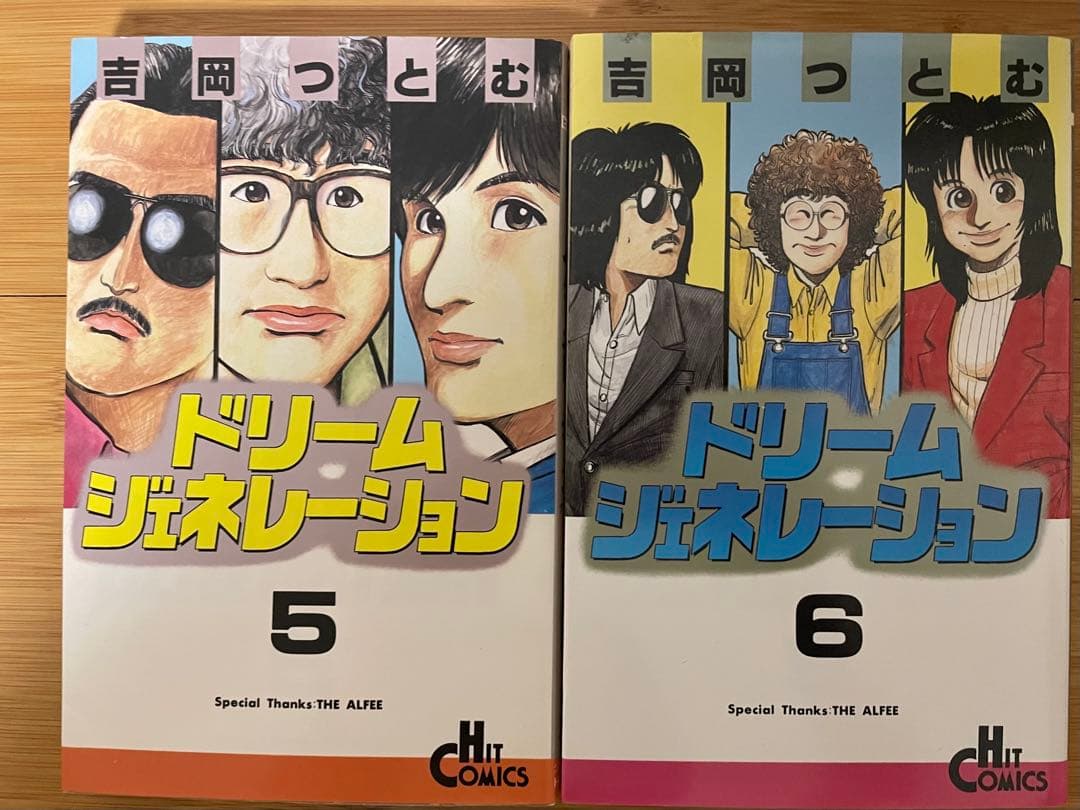 ドリーム ジェネレーション 8巻セット