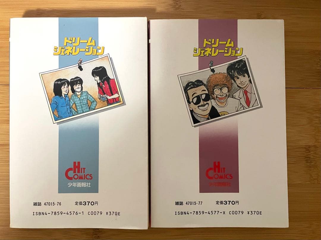 ドリーム ジェネレーション 8巻セット