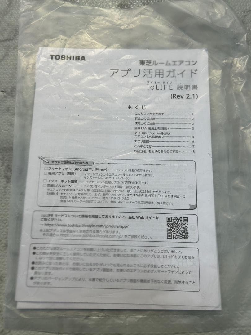 福岡市限定】エアコン 東芝 2024年【安心の3ヶ月保証】