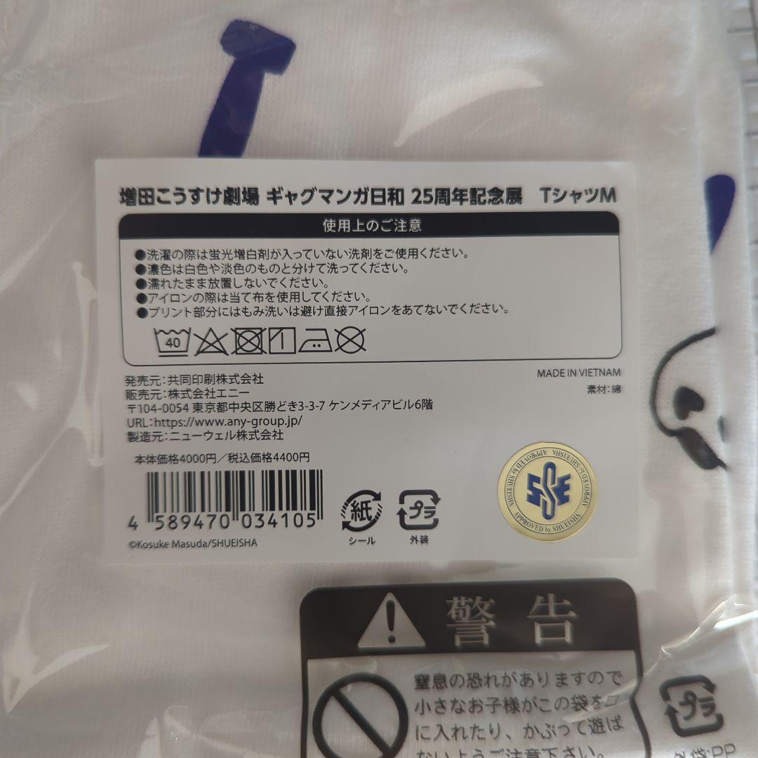 ギャグマンガ日和展　聖徳太子　小野妹子　グッズまとめ