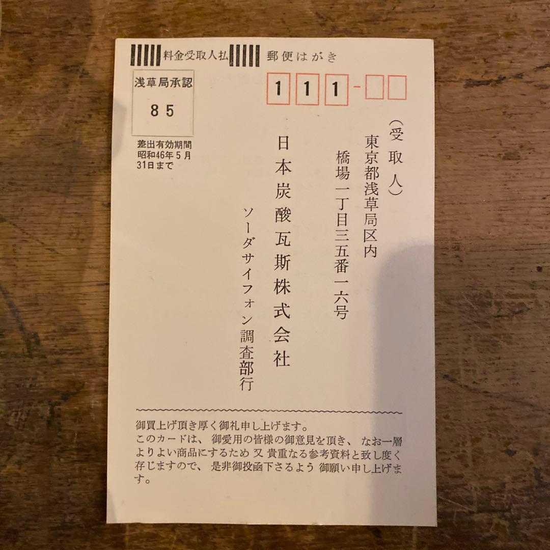 昭和レトロ】ニッタン ソーダサイフォン 炭酸水製造器＋当時物ボンベ10