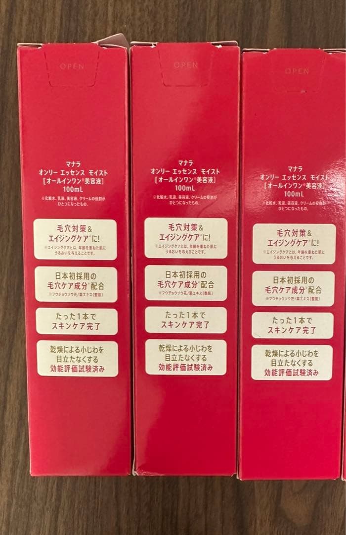 マナラ　オンリーエッセンス美容液