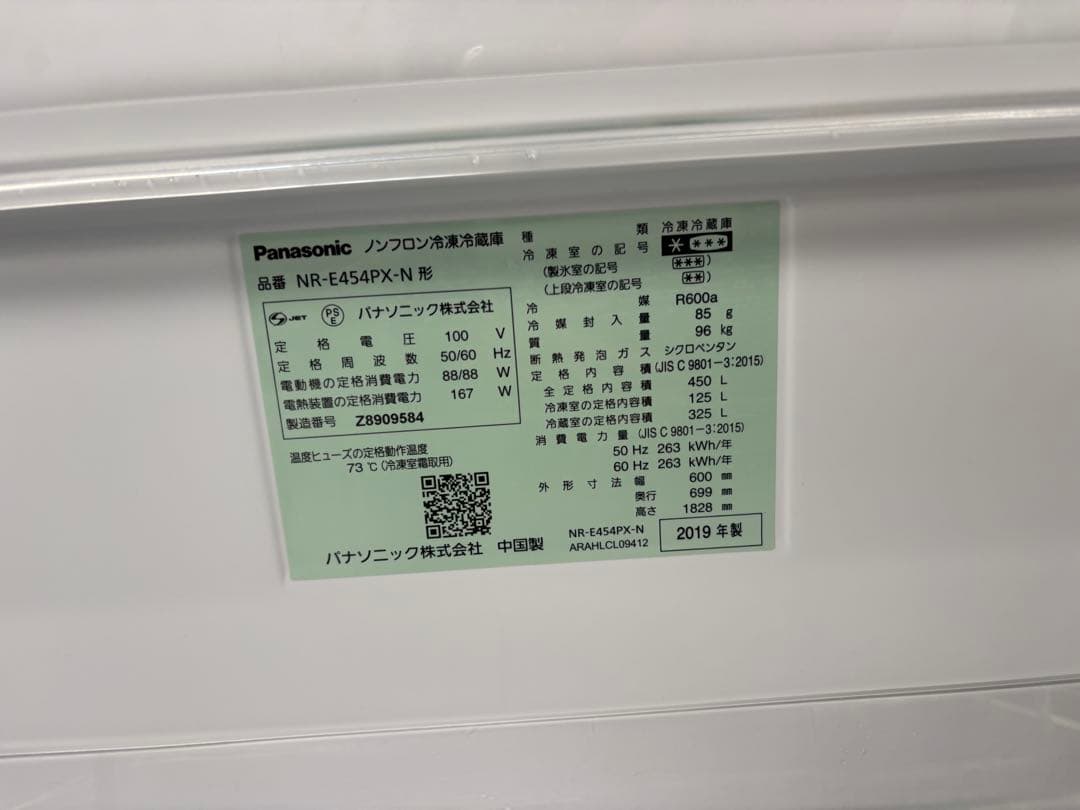 女性オーナー！パナソニック5ドア冷蔵庫！