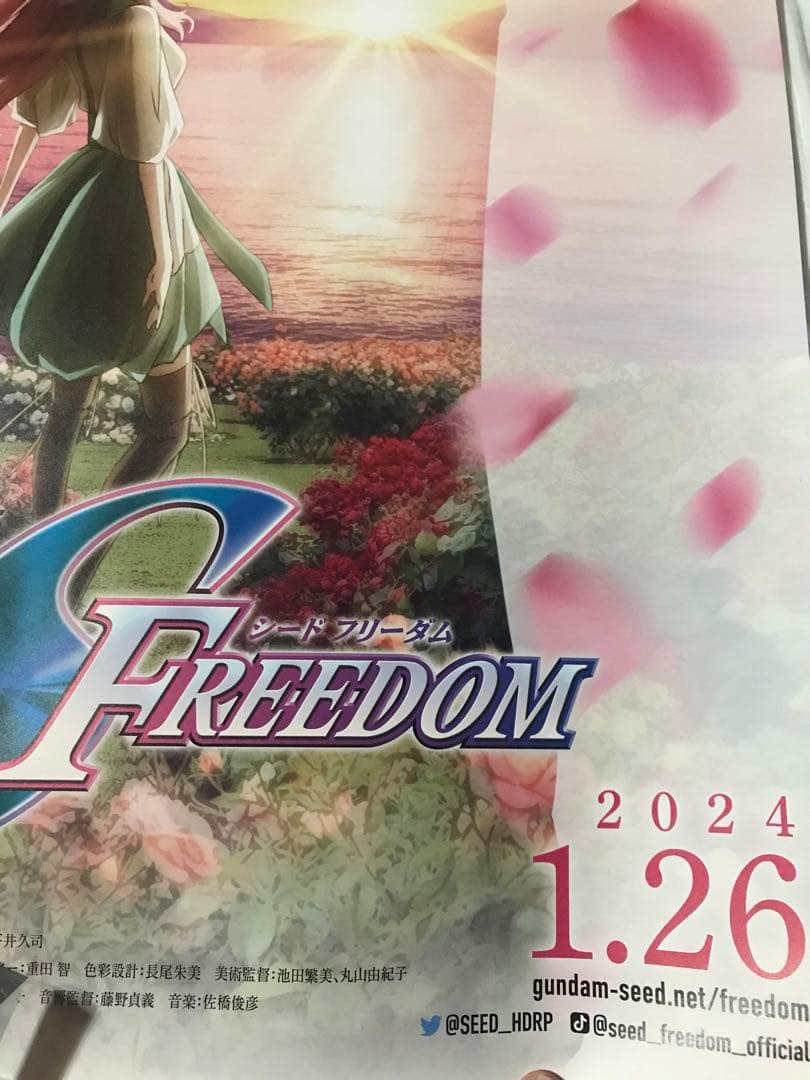 機動戦士ガンダムSEED FREEDOM B2ポスター キラ ラクス
