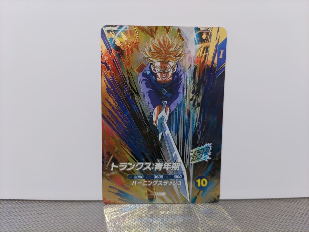 ドラゴンボールスーパーダイバーズSDV3-029トランクス青年期他 計2点セット