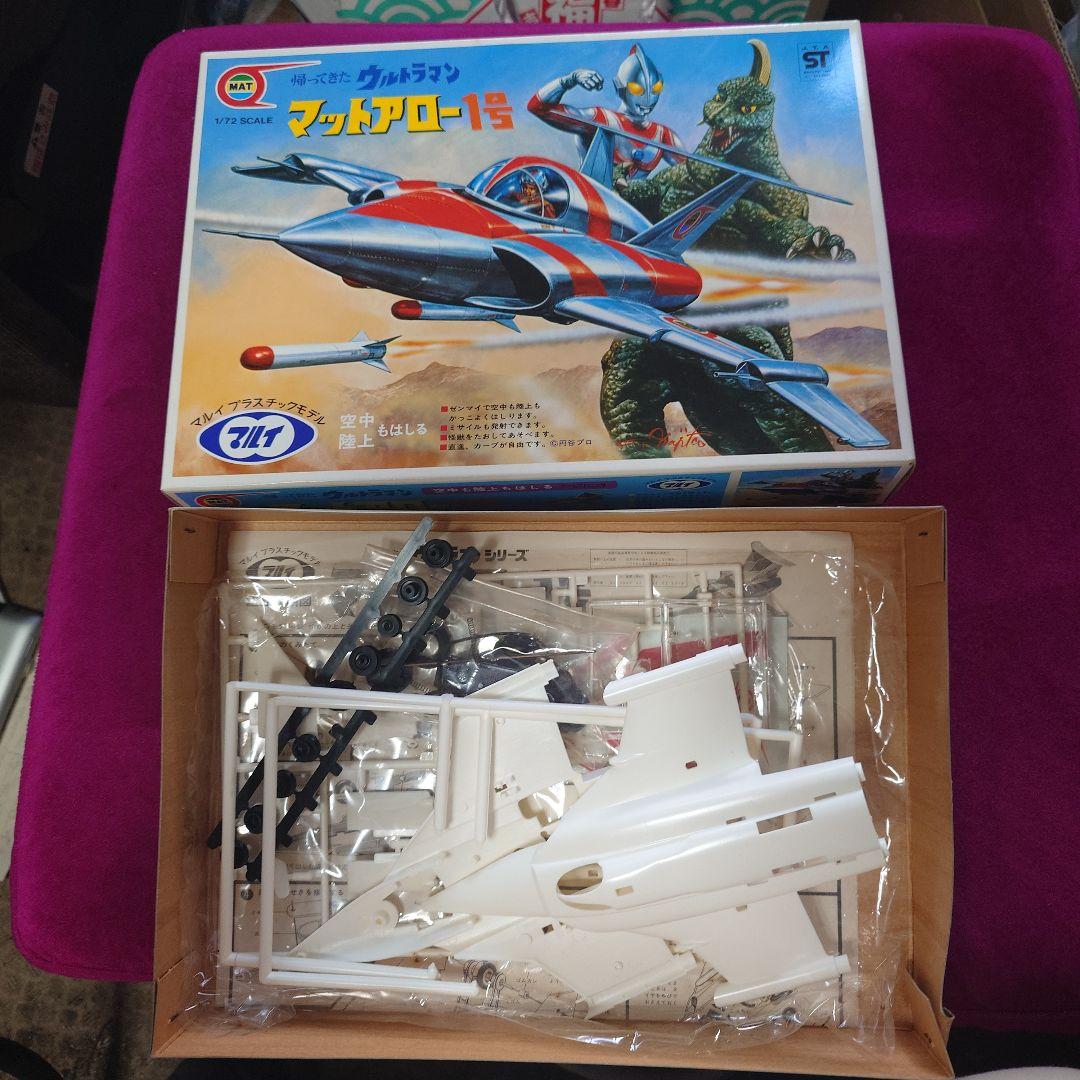 ウルトラマン　マットアロー1　2 マットジャイロ　ポインターなど　7個セット