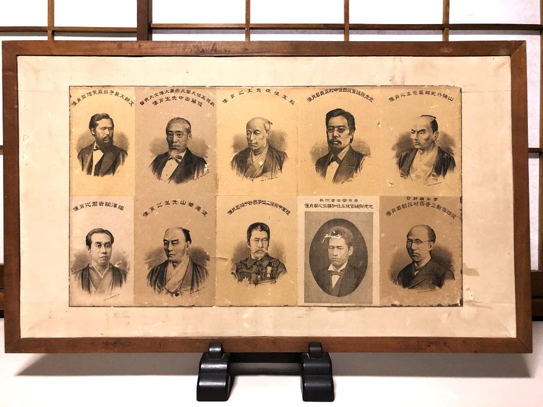 【 偉人十人石版画 横額 】 　幕末・明治　 蔵出品 時代を映す錦絵ー浮世絵師が描いた幕末・明治ー（国立歴史民俗博物館