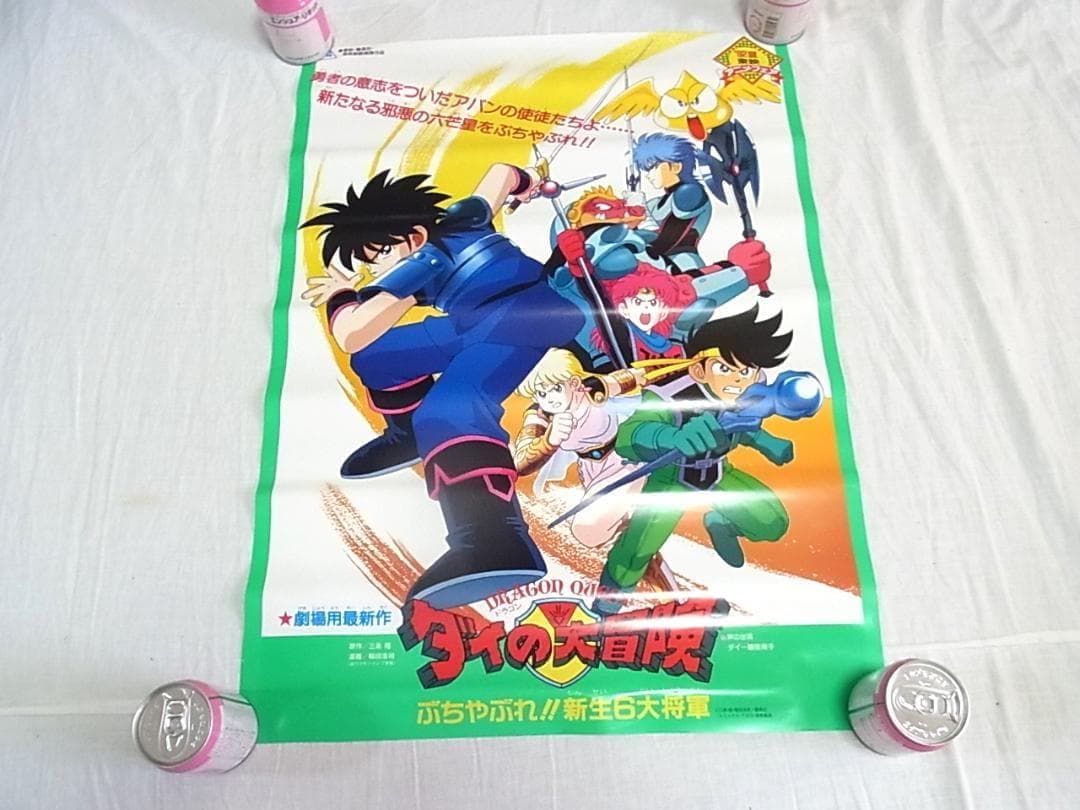 東映まんがまつり 昭和レトロ アニメ映画ポスター20枚以上まとめ売り