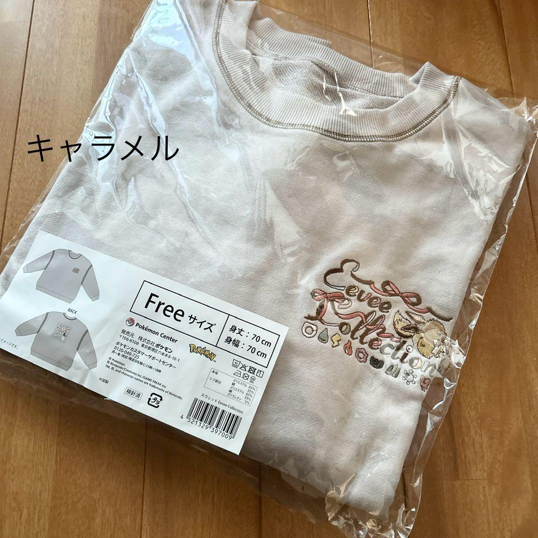 ポケモンセンター イーブイコレクション スウェット Eevee Collection