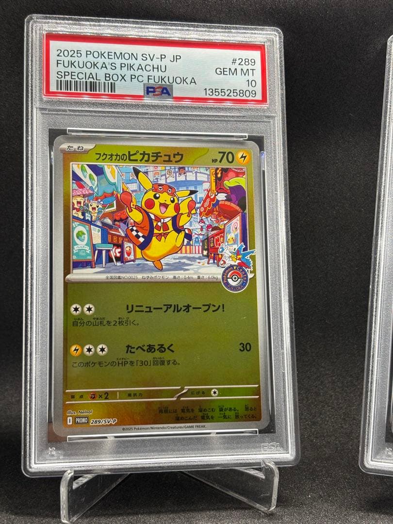【連番】PSA 10 フクオカのピカチュウ 289/sv-p