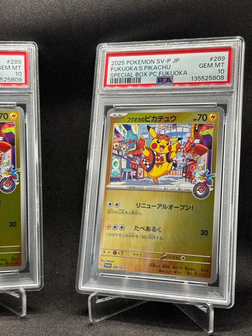 【連番】PSA 10 フクオカのピカチュウ 289/sv-p