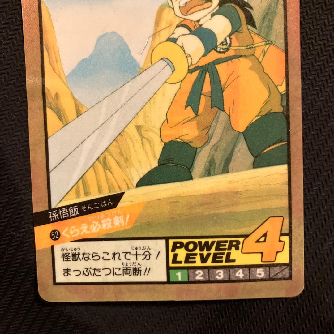 最安値 ドラゴンボール カードダス スーパーバトル 52 孫悟飯 くらえ必殺剣