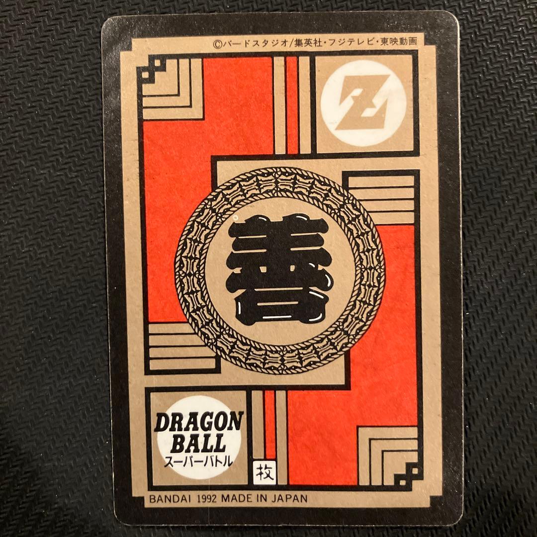 最安値 ドラゴンボール カードダス スーパーバトル 52 孫悟飯 くらえ必殺剣