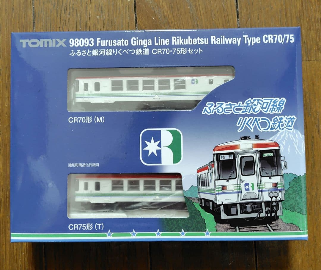 ②TOMIX 98093 ふるさと銀河線りくべつ鉄道　CR70・75形セット トミーテック ふるさと銀河線りくべつ鉄道CR70・75形セット 98093