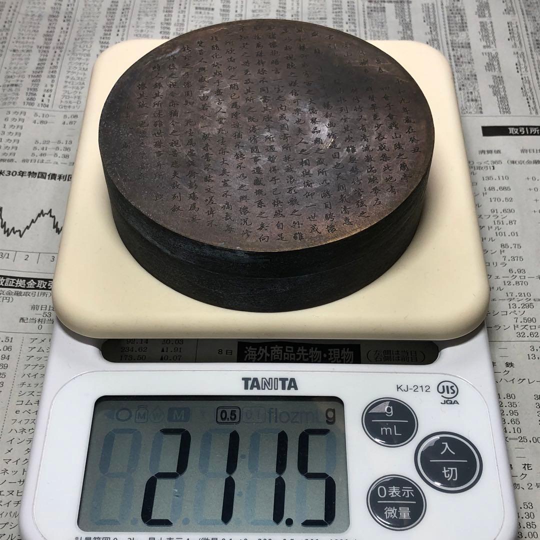 硯 純銅製 古民家藏書道用 名家 王羲之氏 「蘭亭序」刻印 清末民初作