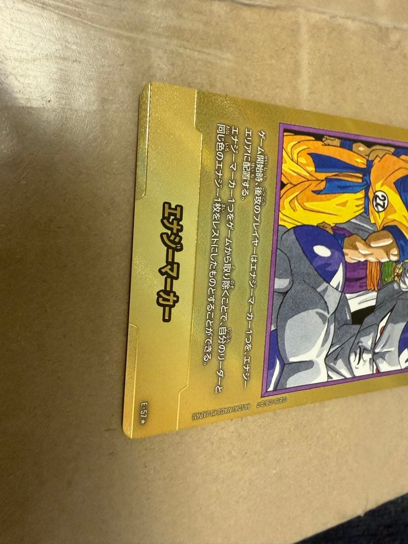 エナジーマーカーパラレル金27巻