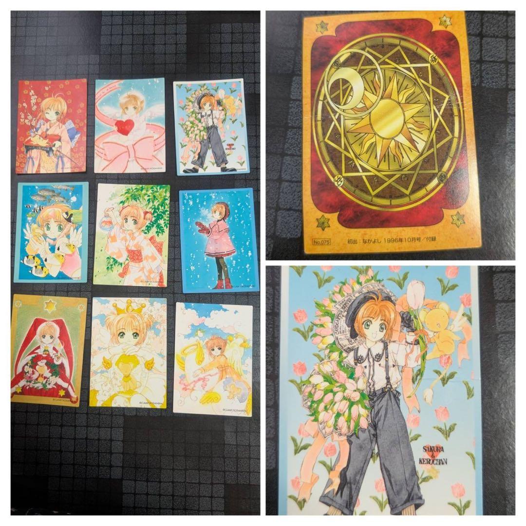 カードキャプターさくら　クロウカード編セミコンプ出品番号10