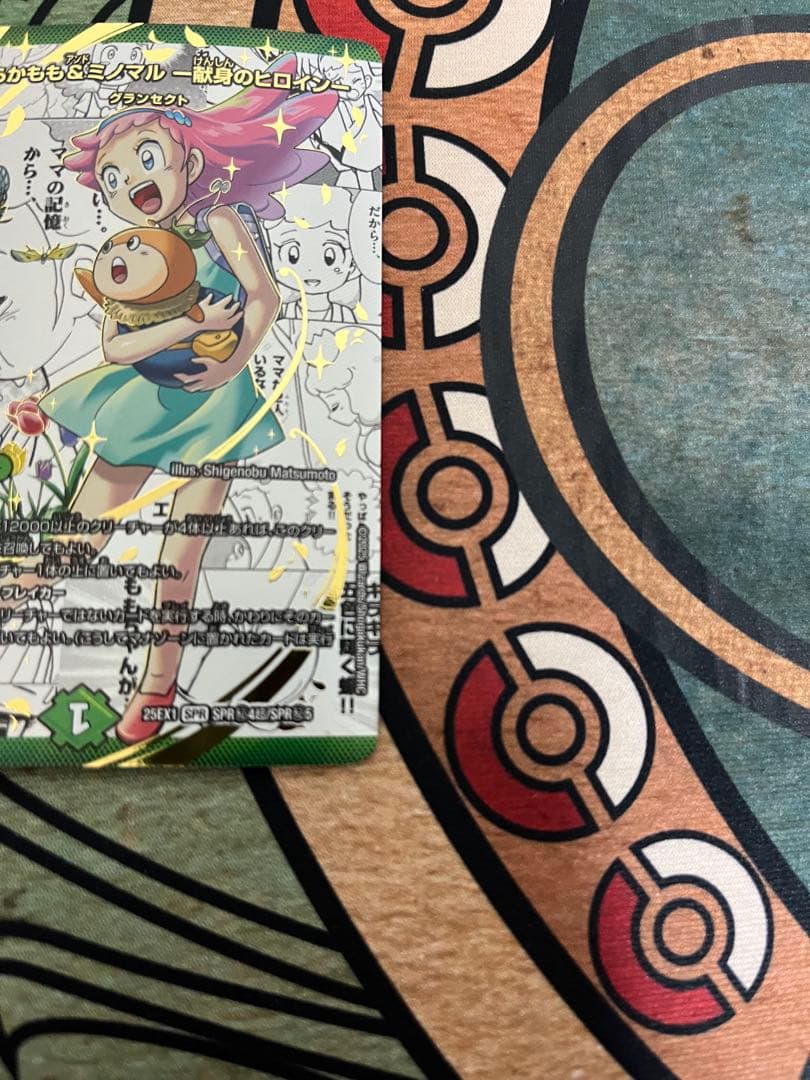 うららかもも＆ミノマル-献身のヒロイン- 大先生シークレット コミパラ