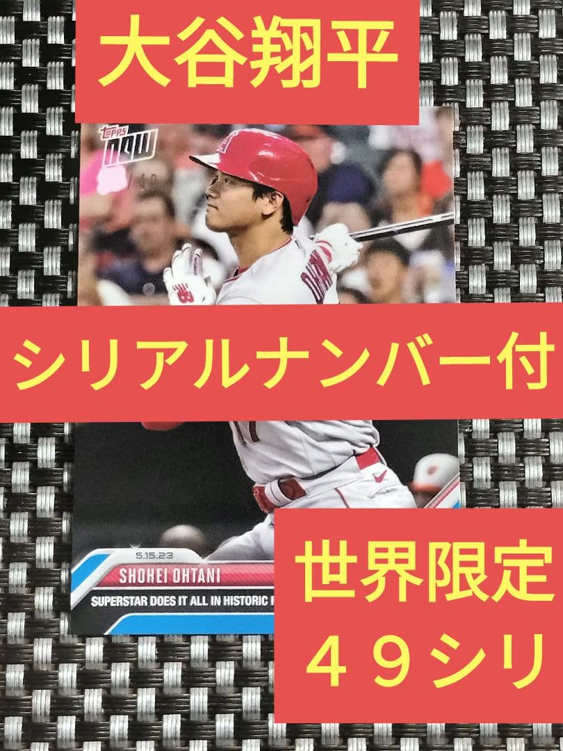限定49枚 ブルーパラレル☆大谷翔平　Topps カード　シリアルナンバー 49枚限定 2021 Topps Now #137 Shohei Ohtani Blue Parallel Card /49