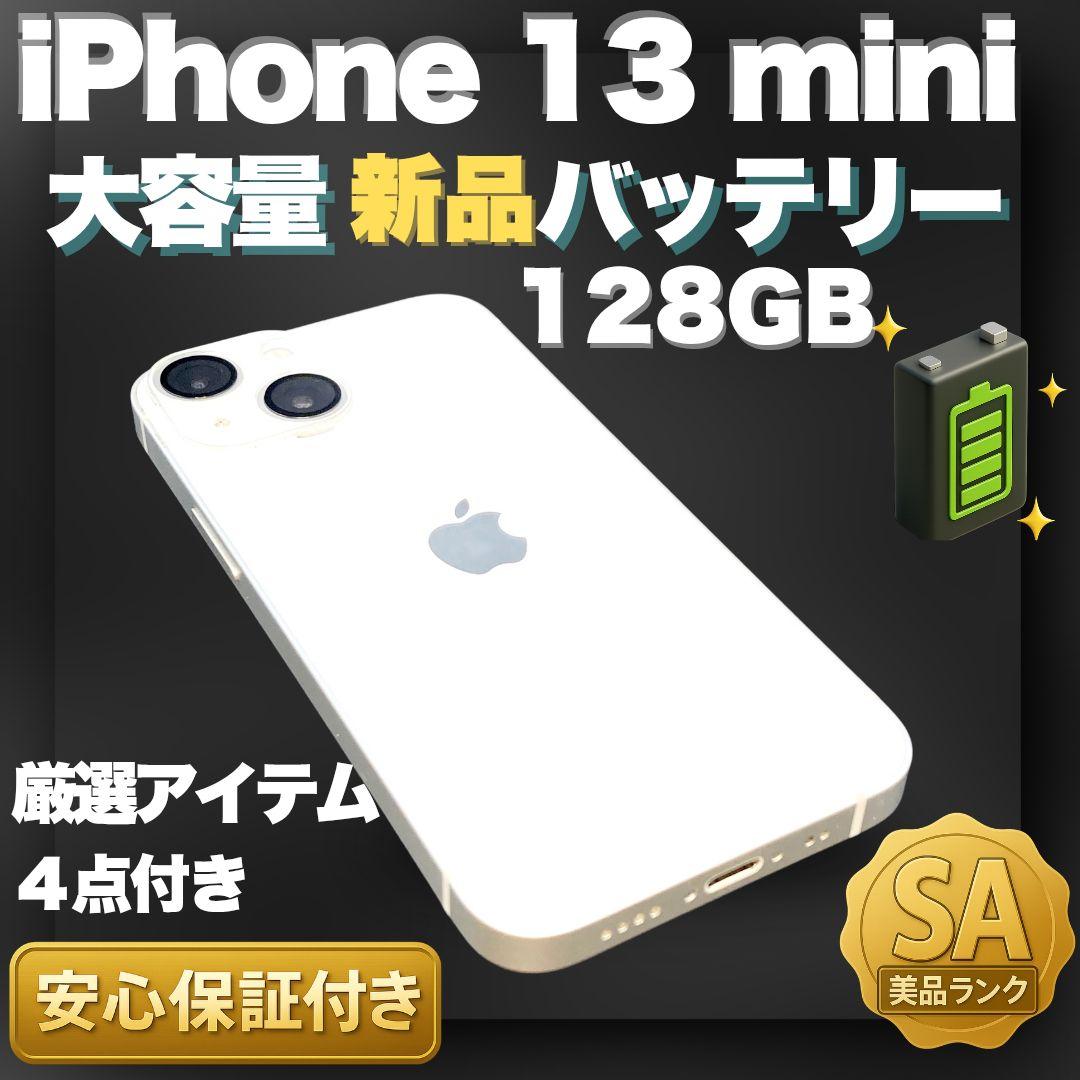 ✨上美品✨iPhone13 mini 本体 128GB 新品バッテリー 【極美品
