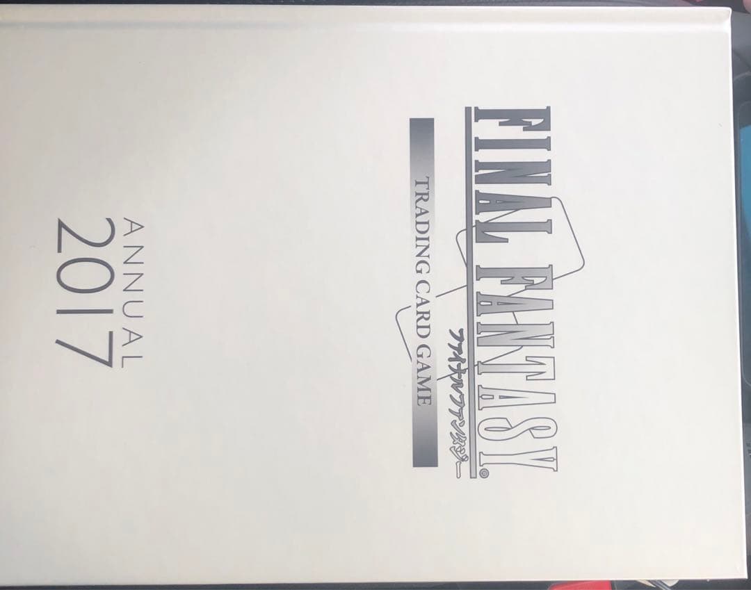 FINAL FANTASY ANNUAL 2017 FF TCG 未使用プロモ FINAL FANTASY ANNUAL