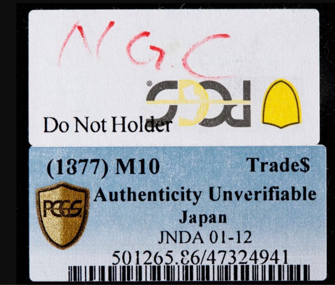 貿易銀 明治10年 修正品 27.10g