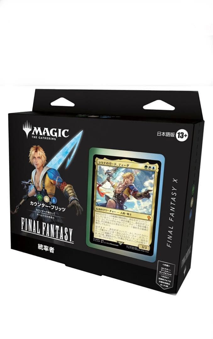 新品未開封 MTG ファイナルファンタジー 統率者デッキ カウンター