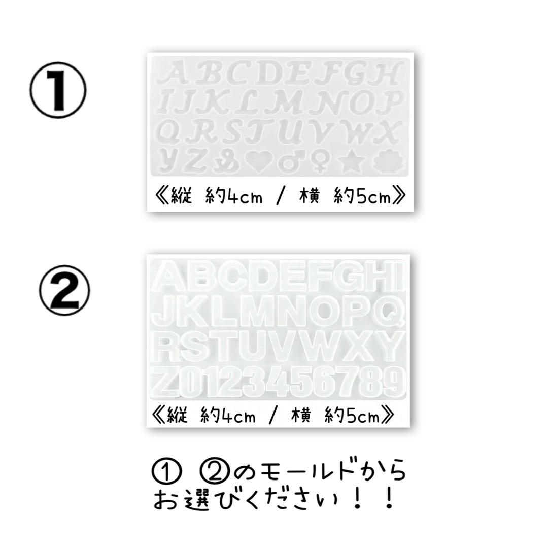 レジンイニシャルキーホルダー