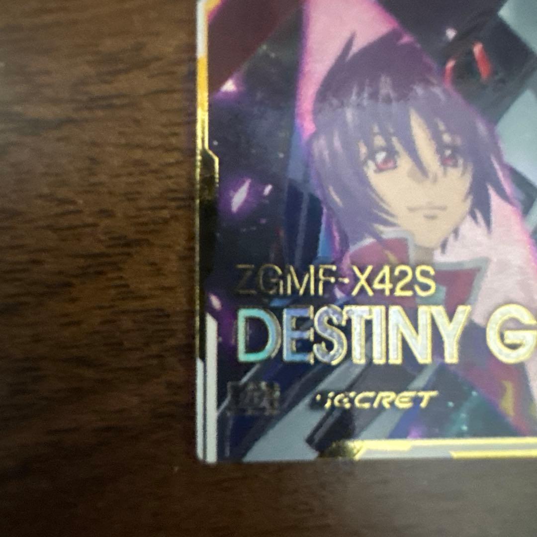 機動戦士ガンダム アーセナルベース デスティニーガンダム シークレット