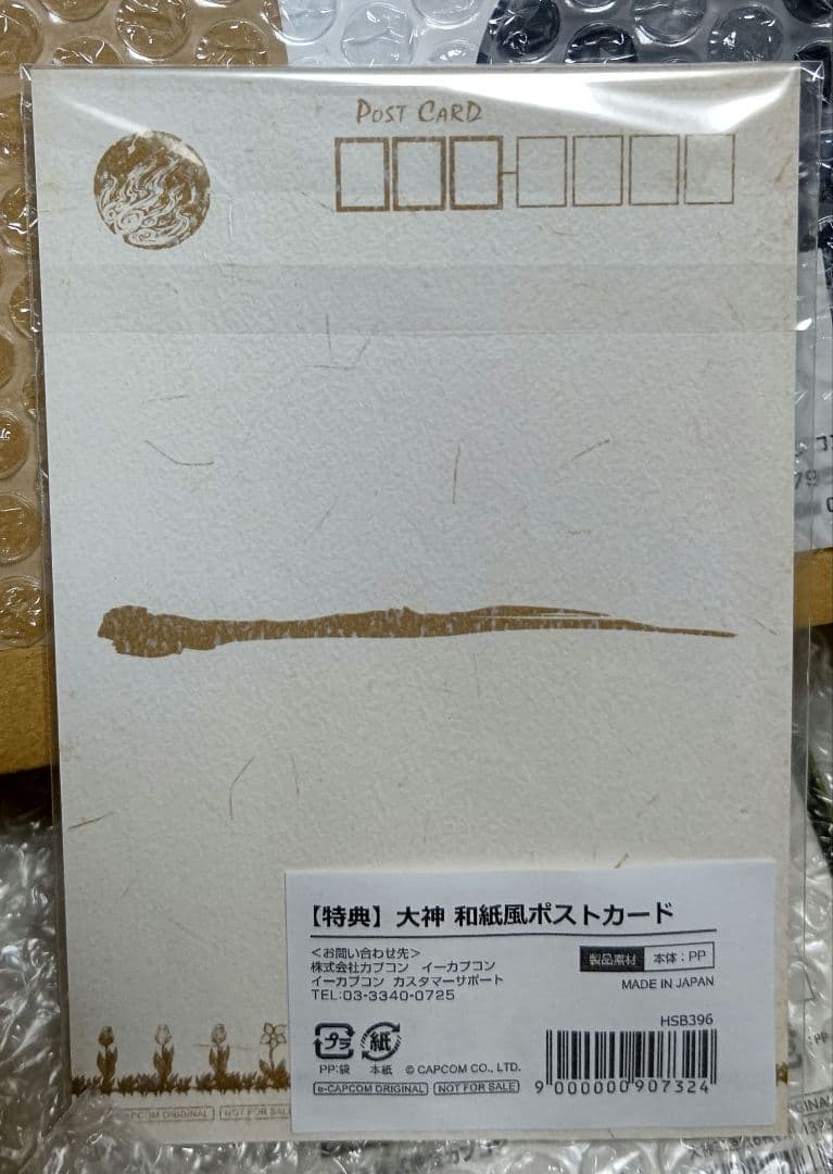 イーカプコン限定】大神 壁掛け時計