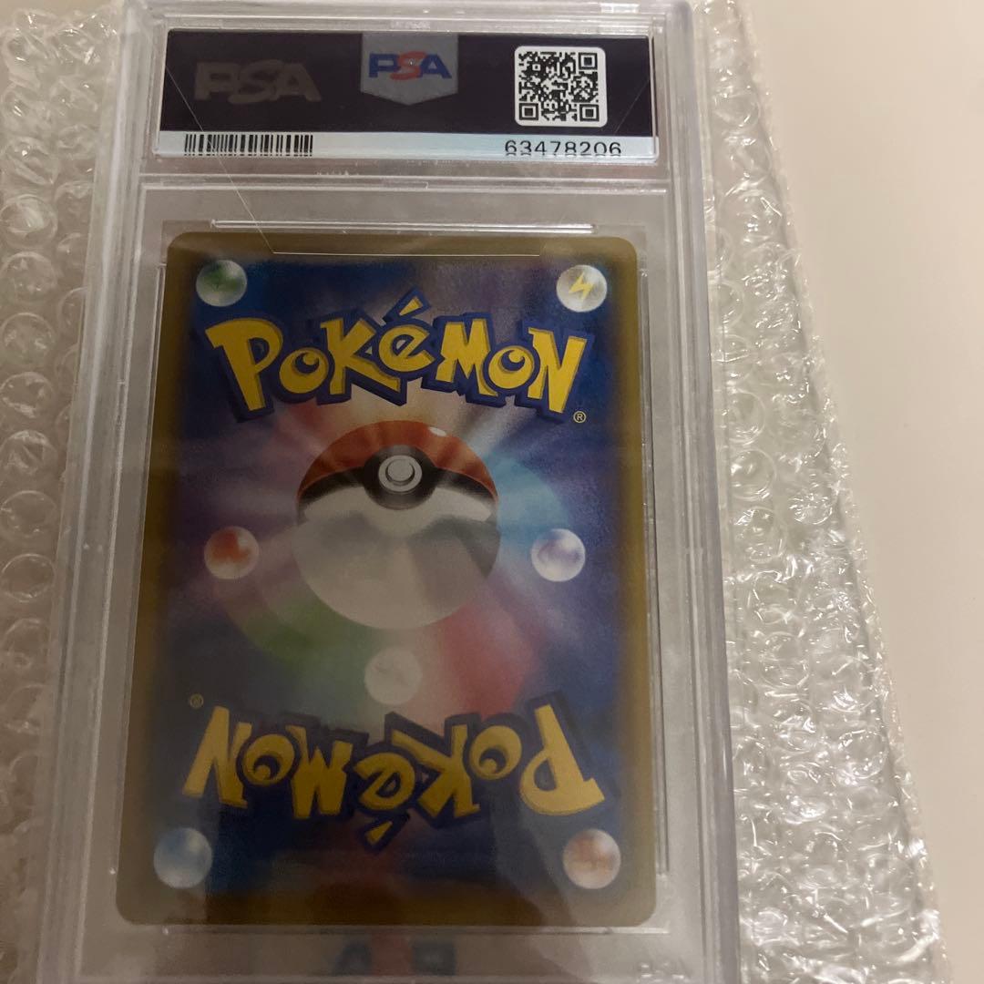 【PSA10】ピカチュウ CHR