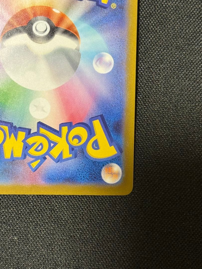 あ*ん様 ゲンガ SAR 240/193