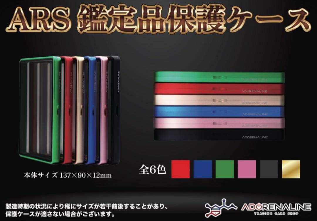 ARS 鑑定品保護ケース収納ケースBlue×3set