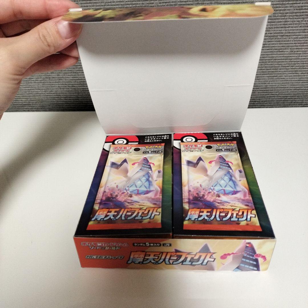 シュリンク無し　ポケモンカードゲーム ソード&シールド 摩天パーフェクト BOX