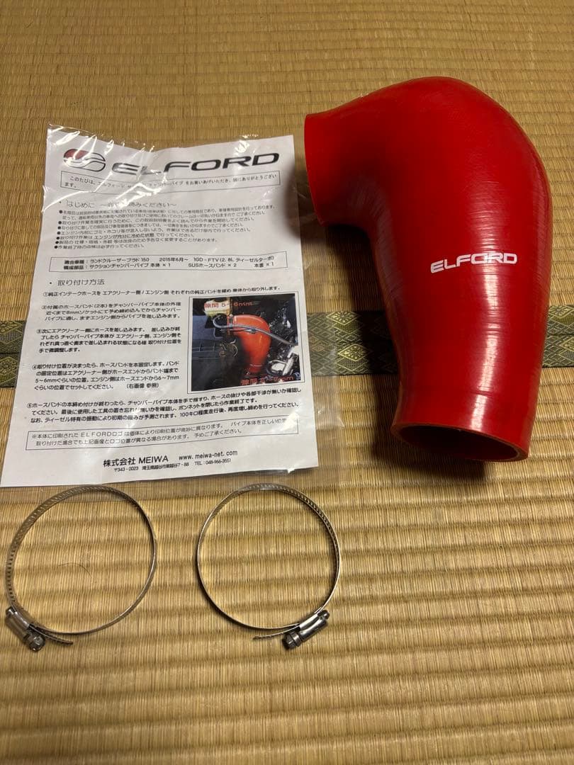 エルフォードサクションチャンバーパイプ150プラド ディーゼル用