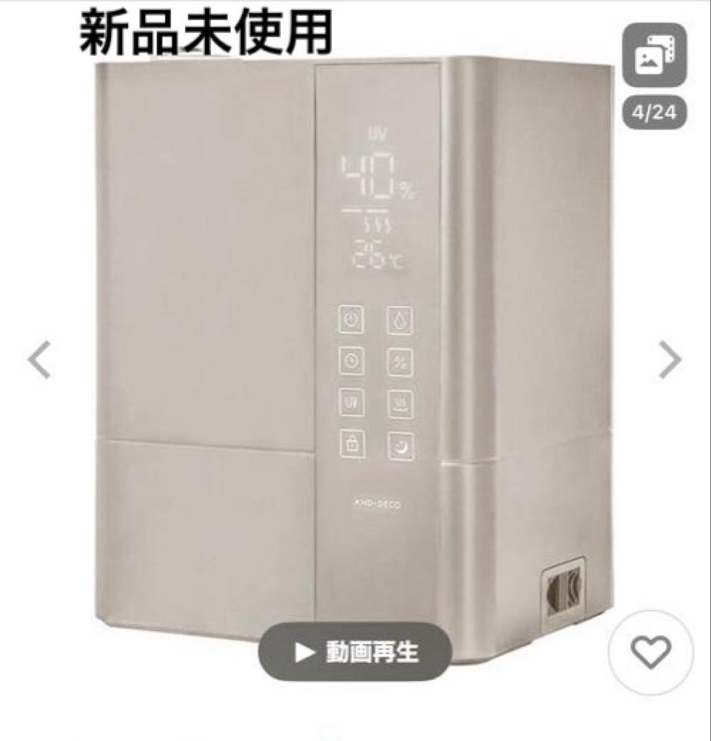 新品　アンドデコ　UV除菌機能付きハイブリット加湿器 jxh003j-24-ge AND・DECO 加湿器 スチーム式 大容量 おしゃれ ハイブリッド UV除菌