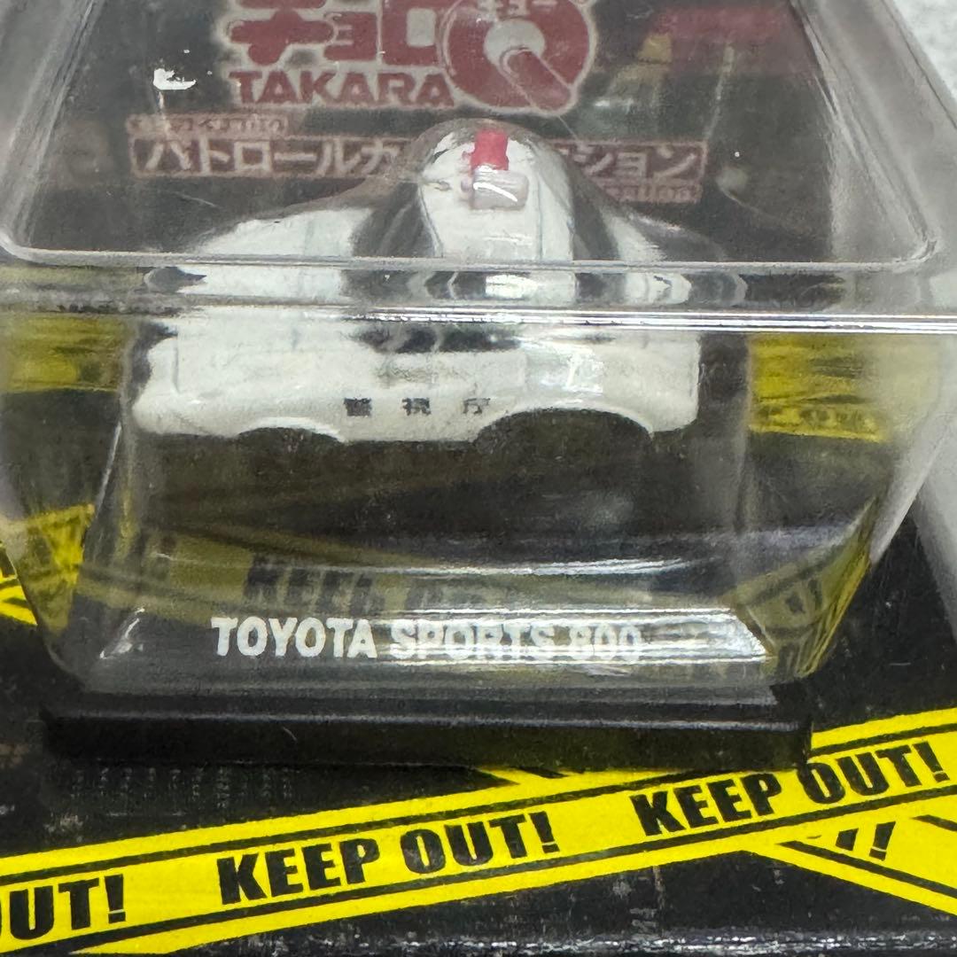 ちびっこチョロQ パトロールカーコレクション フルコンプ未開封セット