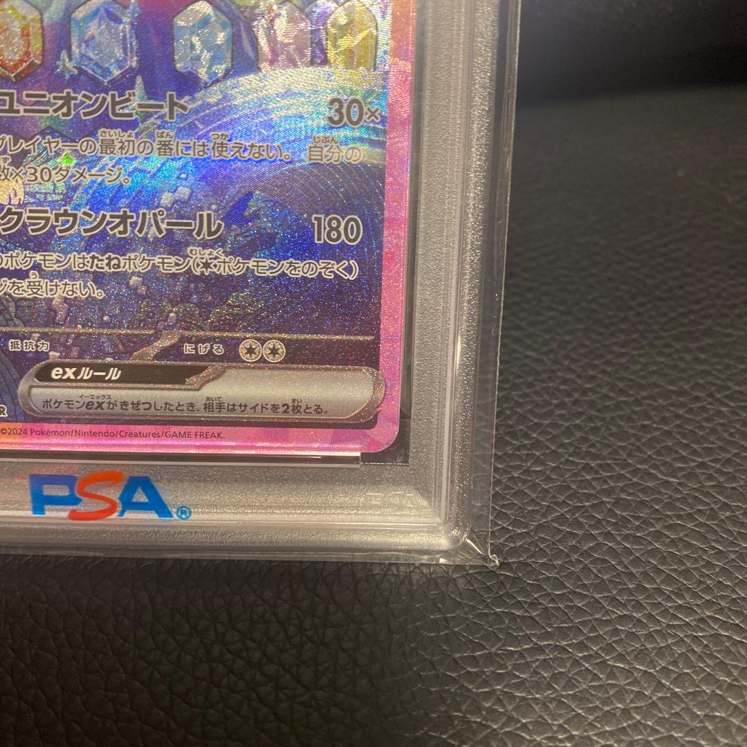 テラパゴスex SAR [SV7 130/102](拡張パック「ステラミラクル」