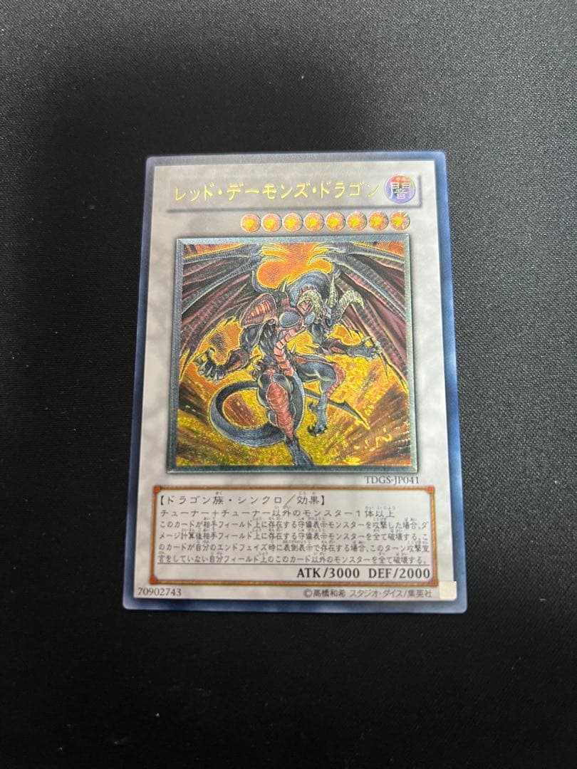 遊戯王 レリーフ アルティメットレア まとめ売り 最終値下げ