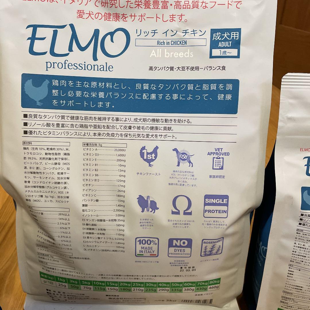 ELMO エルモ プロフェッショナーレ ドッグフード ダック＆ポテト