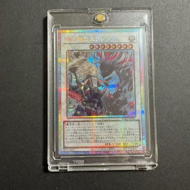 黒き竜のエクレシア プリズマティックシークレット プリズマ プリシク