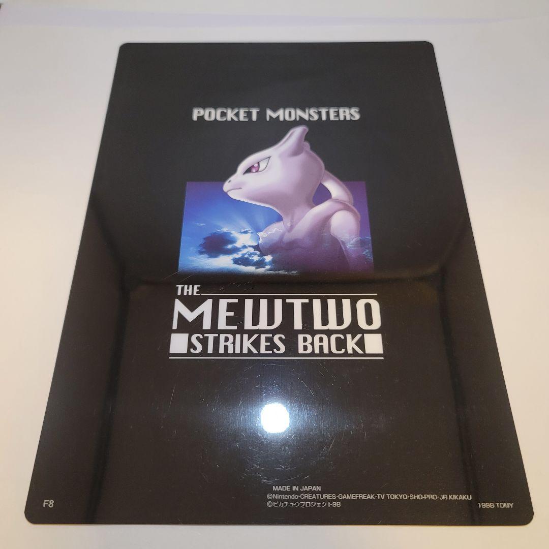 ポケモン ミュウツーの逆襲 下敷き - メルカリ