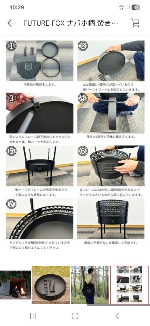 FUTURE FOX 焚き火台組立式コンパクト　 ロストル付き　希少廃盤品